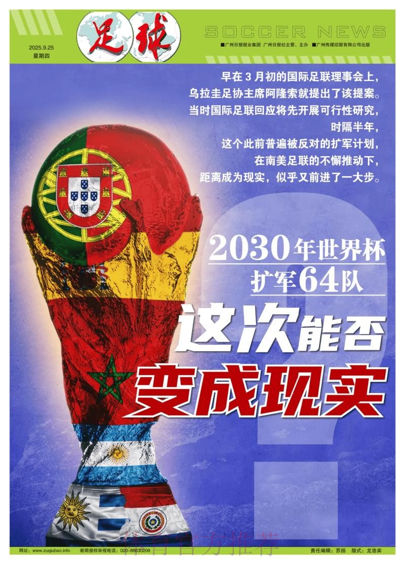 世界杯盘口平台 世界杯盘口平台