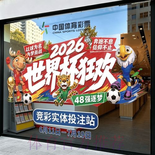 2026世界杯竞猜安全