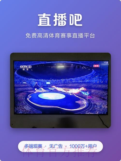世界杯直播APP下载入口地址 世界杯直播APP下载入口地址