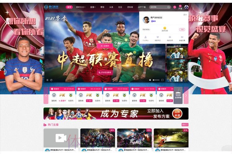 世界杯直播APP下载入口地址 世界杯直播APP下载入口地址
