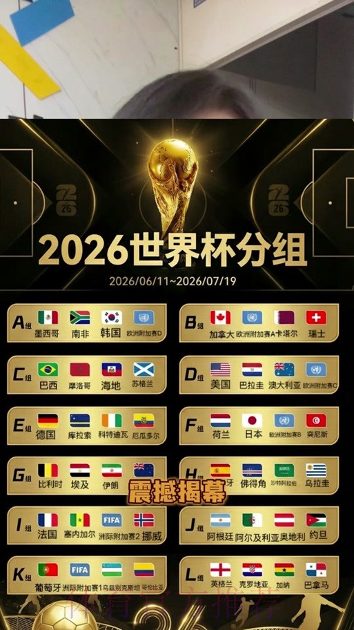 2026世界杯盘口下载热门