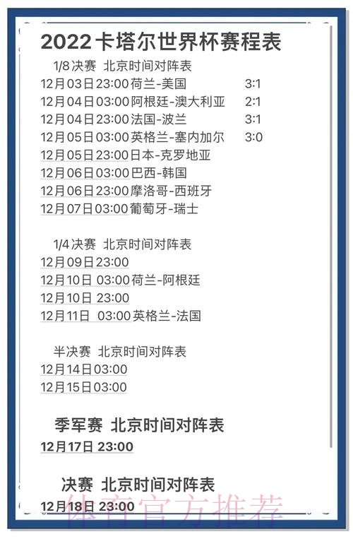 世界杯预测手机入口地址 世界杯预测手机入口地址
