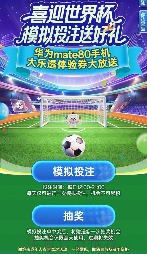 世界杯投注手机