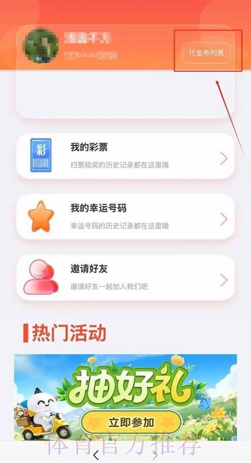 世界杯投注手机