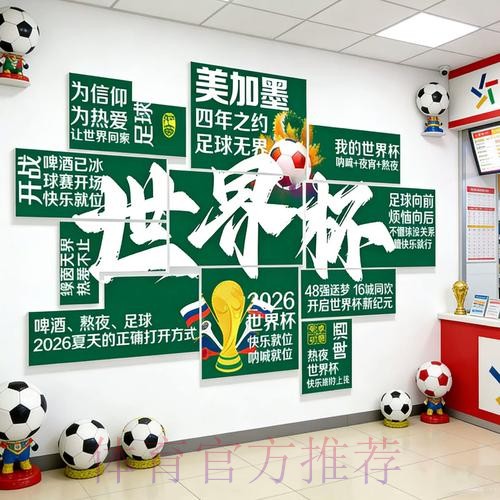 2026世界杯投注技巧全站