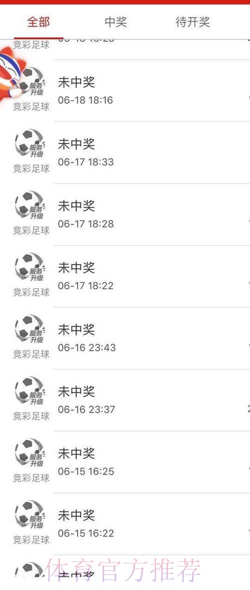 世界杯买球开户