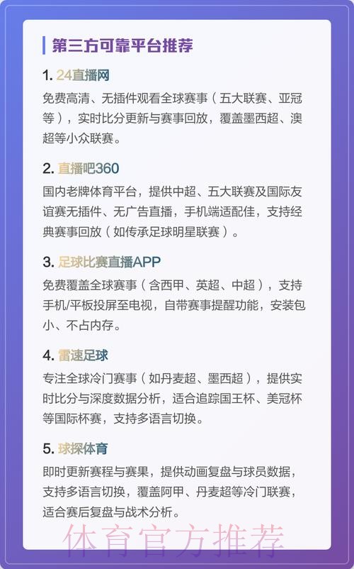 世界杯直播网站入口地址