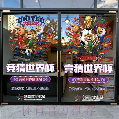 2026世界杯竞猜软件官方