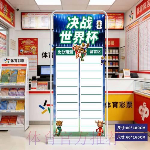 2026世界杯比分苹果最佳