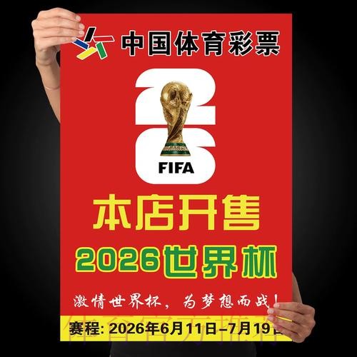 世界杯投注排行 世界杯投注排行
