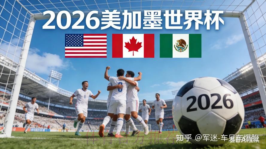 2026世界杯买球安卓全站 2026世界杯买球安卓全站