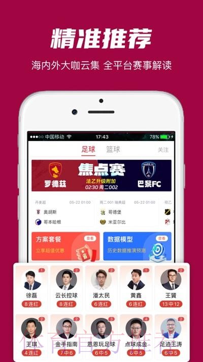 世界杯买球软件热门