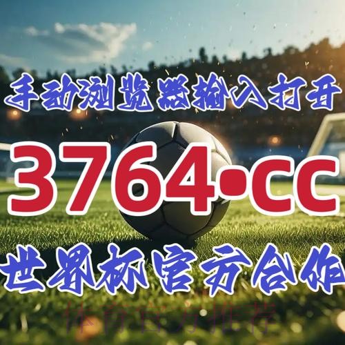 2026世界杯下注开户最佳 2026世界杯下注开户最佳