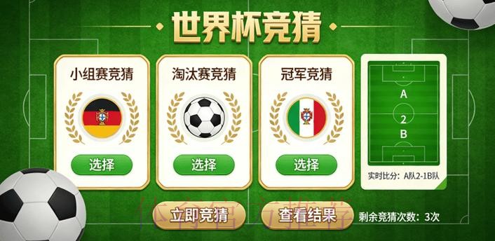 世界杯竞猜官网全站 世界杯竞猜官网全站