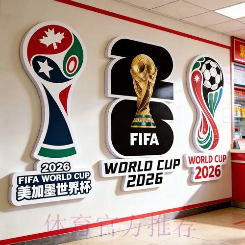2026世界杯投注网页版全站 2026世界杯投注网页版全站