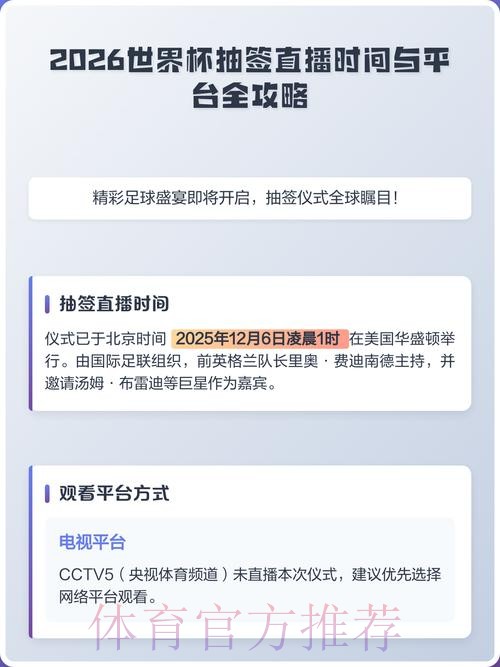 2026世界杯直播网页版最佳 2026世界杯直播网页版最佳